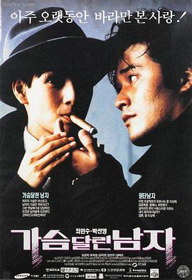 老男孩电影海报